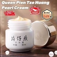 [Authentic With Anti-Counterfeiting] Queen Pien Tze Huang Pearl Cream Queen Brand Katama Pearl Cream Fade Spot Anti-Wrinkle Cream Whitening Moisturizing Moisturizing Acne Removal Cream