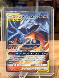 Ptcg 雙重火焰 - 萊希拉姆 & 噴火龍 GX Sm12a 016