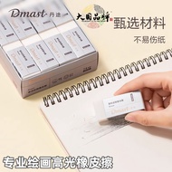 Dmast Dmast Drawing Painting High Gloss Eraser Special Eraser for Sketch Art Eraser Pencil Color Lea