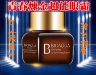 官方正品工廠出貨BIOAQUA泊泉雅青春煉金超能眼霜20g 泊泉雅眼霜專櫃最佳眼霜雙冠軍 女人我最大強力推薦廠商促銷價