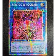 YUGIOH LOCH-JP066 Fiendsmith's Sequence[PSER]