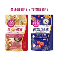 2 Bags ISDG Enzyme Night Refreshing Gold diet232 Kinds of Fruits Vegetables Filial Piety Amino Acids