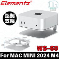 Elementz - Elementz 鋁製支架適用於 Mac Mini 2024 M4｜WS-60