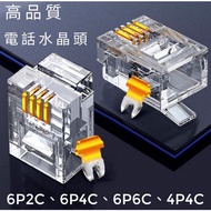 Telephone Crystal Head Transparent Connector 6P4C 6P6C 6P2C 4P4C RJ11 RJ9 6 Cores 4 2 Gold-Plated Ma