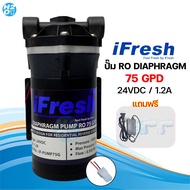 ปั๊มRO ปั๊มเครื่องกรองน้ำ ปั๊มตู้น้ำหยอดเหรียญ ปั๊มน้ำ ปั๊มอัด ปั๊มจ่าย Pump Unipure Aquatek Hydro