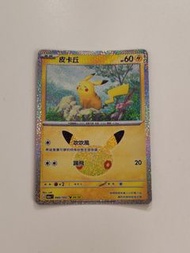 Pikachu 040/103 Common 三連音爆 card