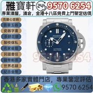 高價♻️ 回收 Panerai 沛納海 Submersible PAM01068 手錶 中古錶 古董錶 手錶盒 老款手錶 二手手錶 陀錶 腕錶 舊手錶 壞錶 金錶 勞力士Rolex， 江詩丹頓VC，法