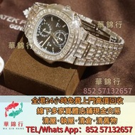 【華錦行】高價求 寶體店： 寶璣 Breguet，勞力士 Rolex 126622 灰遊艇，钢王鹦鹉螺5712A，鹦鹉螺万年历5740G，计时两地时5990R，大三针手雷5167A，VC江詩丹頓， 萬