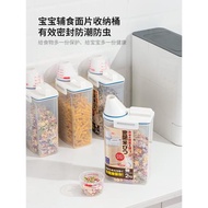 ASVEL 日本收納神器寶寶輔食面片面條小米面粉桶儲存罐米桶收納盒