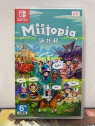 《今日快閃價》（中古二手）Switch NS遊戲 迷托邦 MIITOPIA 港版中英日文版