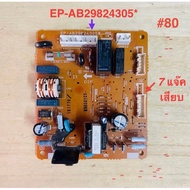 PANASONIC Refrigerator Board 7 Pins (Genuine Removed) Model NR-BU303/NR-BU343/NR-BU304MSTH/NR-BU304S