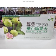 Guava Leaf Tea 红心番石榴叶茶 40g