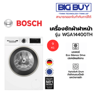 BOSCH เครื่องซักผ้าฝาหน้า รุ่น WGA14400TH 9 KG. Serie 4