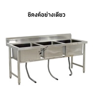 ซิงค์ล้างจานสแตนเลส พร้อมที่คว่ำจาน อ่างล้างจาน3หลุม 180x70x80cm Triple Bowl Kitchen Sink SK180-70-S