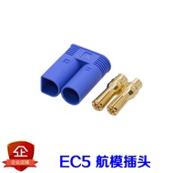 Model Aircraft EC5 Banana Plug Male Head Female Head High Current Welding Electronic Adjustment Batt