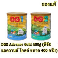 Goat Milk Dg1 Advance gold Dg1-2 400 Grams