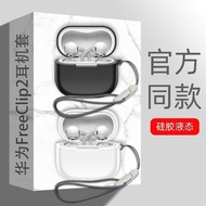 Case for Huawei FreeClip 2, Liquid Silicone Earbuds Case Cover for FreeClip2