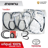 TOYOTA Front Engine Belt TIGER D4D COMMUTER VIGO REVO FORTUNER 1KD 2KD 1GD 2GD *Choose *Genuine 1 GA