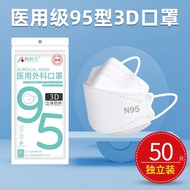 奥科力医用外科口罩3d立体一次性医用口罩四层防护鱼型医用级95柳叶形白色口罩独立包装正品n95口罩 【3d款医用外科】白色50只【独立包装】