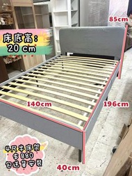 ✨包送貨 )) 簡約款 - 雙人床架 - 4尺半床架 ！ 簡單靚仔 // 4尺半床 // 四尺半床架