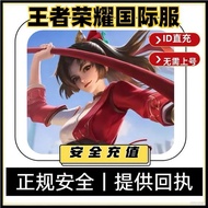 王者荣耀HOK国际服充值接 秒到账不上号uid直充