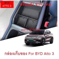 Storage Box Organizer Central Console For BYD ATTO3 Cars