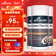 goodhealth好健康牡蛎精生蚝胶囊60粒 牡蛎肽促睾素睾丸补锌用品新西兰进口 【一周期3瓶】牡蛎精华