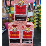 300ml Obat Batuk Ibu Anak Nin Jiom Pei Pa Koa Phi Pa Kao Hongkong