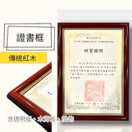 Taiwan Taiwan|A4.B4 Multi-Size Traditional Bright Gold Mahogany Certificate Frame|Thank You Status|C