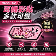 [Taiwan Shipment] id221 MOTO A2s A2 A2plus A2pro Bluetooth Headset All-Inclusive Special Sticker 3M 