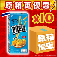 泰國PRETZ燒粟米味百力滋 x 10盒【原箱優惠】