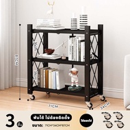 KOI ชั้นวางของครัว ชั้นวางของพับเก็บได้  3/4/5 ชั้น  ดำ ขาว ชั้นเหล็ก ชั้นวางของอเนกประสงค์ โครงเหล็