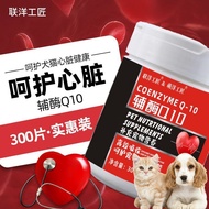 Pet Coenzyme Q10 Dog Cat Protects Heart Fatty Elderly Dog Heart Muscle Care Nutritional Health Suppl