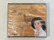 CD~台語懷念老歌~西卿~只有一片~愛的腳步聲.思鄉的人.山頂的黑狗兄