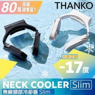 🔴🟡🟣 日本 Thanko Neck cooler slim 無線頸部冷卻器