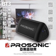 PROSONIC 可攜式藍牙喇叭 BT3-BK(黑)