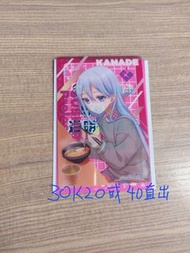 [出] [pjsk] [世界計畫] [港版壽司郎透卡] [knd 宵崎奏]