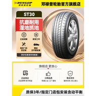 Tayar Kereta Dunlop 225/65R17 102T GRANDTREK ST30 Serasi dengan Keutamaan Rasmi CR-V