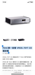 TEAC第一音響 VRDS-701T CD 播放機