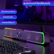 HP | ลำโพงคอมพิวเตอร์โหมดคู่ Bluetooth