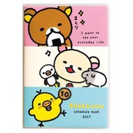 【懶熊部屋】Rilakkuma 日本正版 拉拉熊 懶懶熊 2017年行事曆本 記事本 三色款