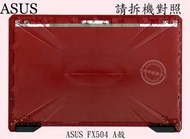 ASUS 華碩 FX80 FX80G FX504 FX504G FX504GD FX504GM 筆電A殼 A蓋