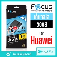 Focus ฟิล์มกระจกเต็มจอใส หัวเหว่ย huawei P30,Y9 2019,Nova 5T,Nova 3i,P20 Pro อุปกรณ์พร้อมติดตั้ง ติดง่าย