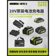 WORX WORX Battery wa3054 Lithium Battery 20v Big Foot Board 3027 Universal Charger Power Tool