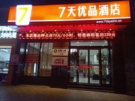 7 Days Premium·Zhengzhou South Guoqing Road