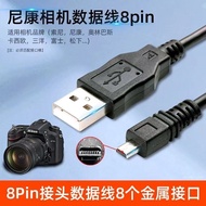 Nikon Nikon D7100 Camera Data Cable Charging Transmission Cable Suitable for D5200 mini8pin Power Ca