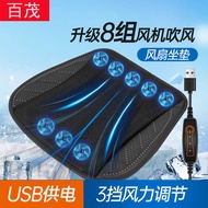 Car Cushion Cool Ventilated Cushion Breathable Cooling Household USB Fan Cushion Car Ice Silk Coolin