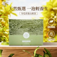 冬瓜荷葉山楂茶