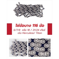 Bicycle Chain​ 6 7 8​ ​Gear​ ​Length​ 116​ Article
