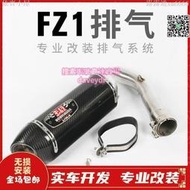 適用雅馬哈FZ1N改裝天蝎排氣管 吉村FZ1N改裝兄弟排氣管 FZ1N中段